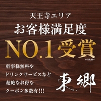 天王寺 阿倍野のかに料理のお店 施設一覧 7件 Yahoo ロコ