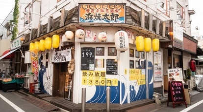 浜焼太郎 東長崎店 東京都豊島区長崎 居酒屋 ダイニングバー Yahoo ロコ