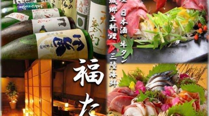 日本酒とアテ 個室居酒屋 福たけ 仙台国分町 宮城県仙台市青葉区国分町 居酒屋 Yahoo ロコ