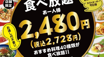 土間土間新松戸店 千葉県松戸市新松戸 和風居酒屋 Yahoo ロコ