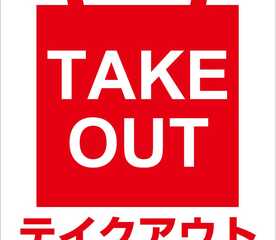 お肉とお野菜 あら川 豊橋駅前店 愛知県豊橋市広小路 居酒屋 Yahoo ロコ
