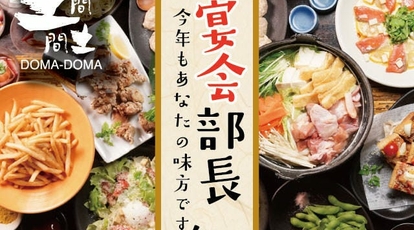 土間土間 河原町蛸薬師店 京都府京都市中京区塩屋町 居酒屋 ダイニングバー Yahoo ロコ