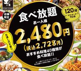 土間土間成城学園前店 東京都世田谷区成城 和風居酒屋 Yahoo ロコ