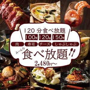 肉 チーズ 150品 食べ放題 個室 肉バル ボンド 海浜幕張店 千葉県千葉市美浜区ひび野 居酒屋 Yahoo ロコ