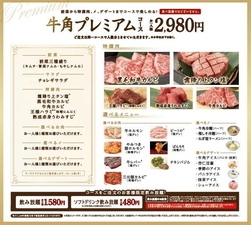 口コミ 牛角 木場店 東京都江東区東陽 焼肉 Yahoo ロコ