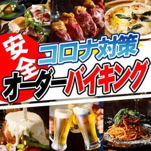 全170種食べ飲み放題 個室 和食 ビストロ さとう 名古屋店 愛知県名古屋市中村区名駅 居酒屋 Yahoo ロコ