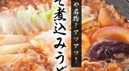 すぎのや 大平店 栃木県栃木市大平町西野田 そば Yahoo ロコ