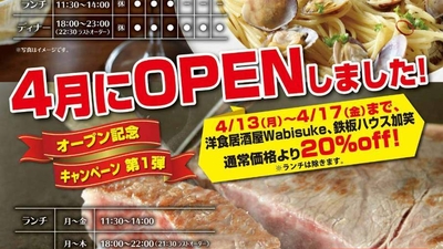 焼鳥 旬彩厨房わび助 わびすけ 加治木店 鹿児島県姶良市加治木町本町 居酒屋 Yahoo ロコ