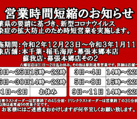 もぢょい有限会社 蘇我西口店 千葉県千葉市中央区今井 串焼き Yahoo ロコ