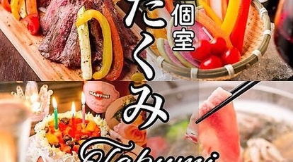 全席完全個室居酒屋 たくみ 海老名西口店 神奈川県海老名市扇町 居酒屋 Yahoo ロコ