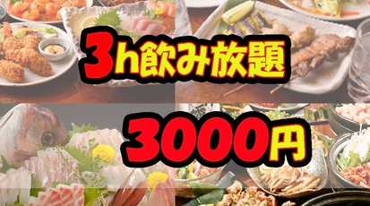 お寿司食べ放題 個室居酒屋 魚吟 うおぎん 池袋東口店 東京都豊島区南池袋 居酒屋 Yahoo ロコ