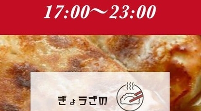 ぎょうざのみっちー 鹿児島県鹿児島市東千石町 居酒屋 Yahoo ロコ