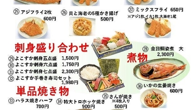 漁師料理よこすか 海辺の湯 久里浜店 神奈川県横須賀市久里浜 海鮮 海鮮料理 Yahoo ロコ