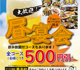 はなの舞 朝霞南口店 埼玉県朝霞市本町 居酒屋 ダイニングバー Yahoo ロコ