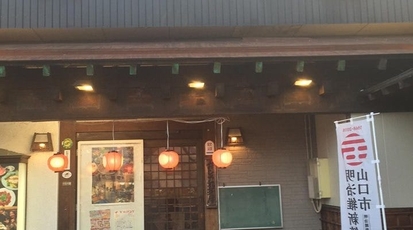 おしゃれ茶屋 湯田店 山口県山口市周布町 居酒屋 Yahoo ロコ