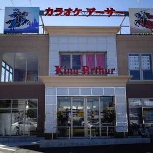 カラオケ アーサー 幕張店 千葉県千葉市美浜区幕張西 カラオケ Yahoo ロコ