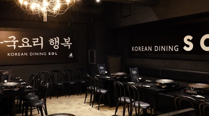 Korean Dining Sol 韓国料理 幸 鹿児島天文館店 鹿児島県鹿児島市千日町 韓国料理 Yahoo ロコ