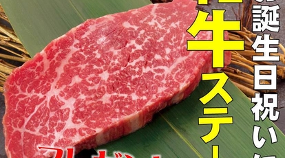 カルビ屋大福 秋田山手台店 秋田県秋田市山手台 焼肉 Yahoo ロコ