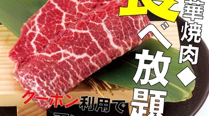 カルビ屋大福 秋田山手台店 秋田県秋田市山手台 焼肉 Yahoo ロコ