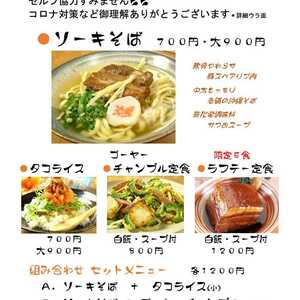 沖縄ダイニング な美ら 福島県郡山市豊田町 居酒屋 Yahoo ロコ