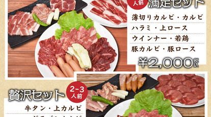 焼肉うしの家 鈴鹿店 三重県鈴鹿市桜島町 焼肉 Yahoo ロコ