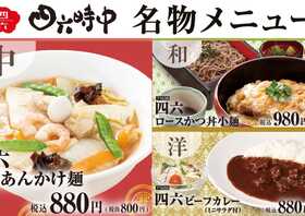 孫四郎そば蔵王店 新潟県長岡市蔵王 うどん Yahoo ロコ