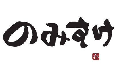 のみすけ 新潟駅前店 新潟県新潟市中央区東大通 居酒屋 Yahoo ロコ