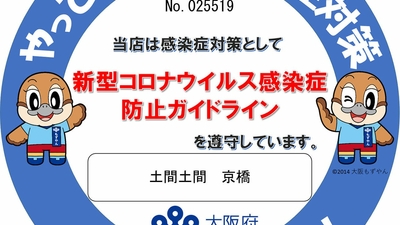 土間土間 京橋店 大阪府大阪市都島区片町 居酒屋 ダイニングバー Yahoo ロコ