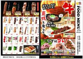 焼肉なべしま 松橋店 熊本県宇城市松橋町松橋 焼肉 Yahoo ロコ