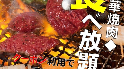 カルビ屋大福 秋田山王店 秋田県秋田市山王 焼肉 Yahoo ロコ