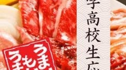 黒毛和牛a5 焼肉 食べ放題 一歩堂 外環東大阪店 大阪府東大阪市横小路町 焼肉 Yahoo ロコ