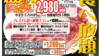 焼肉屋 マルキ市場 八王子店 東京都八王子市旭町 焼肉 Yahoo ロコ