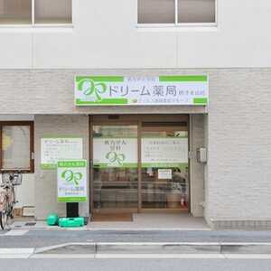 ティエス調剤薬局 ドリーム薬局 摂津本山店 兵庫県神戸市東灘区田中町 調剤薬局 Yahoo ロコ