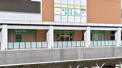 楠公堂薬局 ｊｒ三田駅ビル店 兵庫県三田市駅前町 薬局 Yahoo ロコ