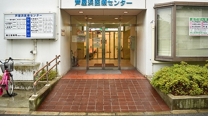 楠公堂薬局芦屋浜店 兵庫県芦屋市高浜町 薬局 調剤薬局 Yahoo ロコ