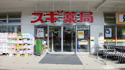 スギ薬局 西大路五条店 京都府京都市右京区西院東中水町 ドラッグストア Yahoo ロコ