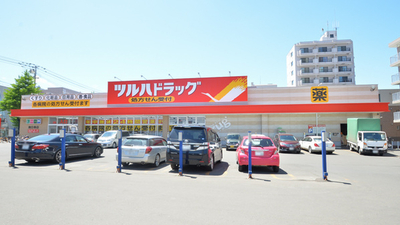 ツルハドラッグ調剤 南8条店 北海道札幌市中央区南八条西 調剤薬局 Yahoo ロコ