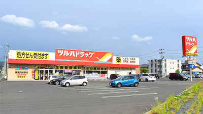 ツルハドラッグ 盛岡向中野店 岩手県盛岡市向中野 調剤薬局 Yahoo ロコ