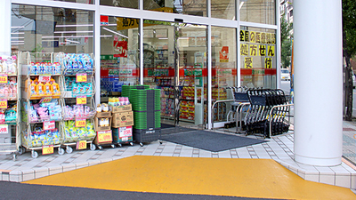 スギ薬局 戸田喜沢店 埼玉県戸田市喜沢 ドラッグストア Yahoo ロコ