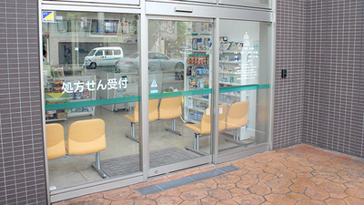 そうごう薬局 永山店 東京都多摩市乞田 調剤薬局 Yahoo ロコ