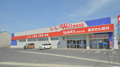 ツルハドラッグ調剤 ドラッグストアウェルネス 古志原三丁目店 島根県松江市古志原 調剤薬局 Yahoo ロコ