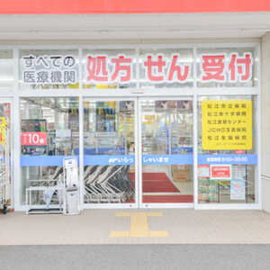 ツルハドラッグ調剤 ドラッグストアウェルネス 乃白店 島根県松江市乃白町 調剤薬局 Yahoo ロコ