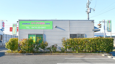 ヤマグチ薬局 成田店 千葉県成田市ウイング土屋 調剤薬局 Yahoo ロコ