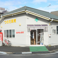 全国の薬局のお店 施設一覧 8件 Yahoo ロコ
