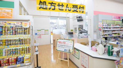 スギ薬局 長久手北店 愛知県長久手市上川原 ドラッグストア Yahoo ロコ