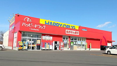 ウエルシア薬局 ハッピー ドラッグ十和田西金崎店 青森県十和田市西二十三番町 調剤薬局 Yahoo ロコ