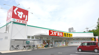 スギ薬局 八千代中央店 千葉県八千代市ゆりのき台 ドラッグストア Yahoo ロコ