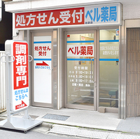 全国のドラッグストア 市販薬 その他 のお店 施設一覧 9件 Yahoo ロコ