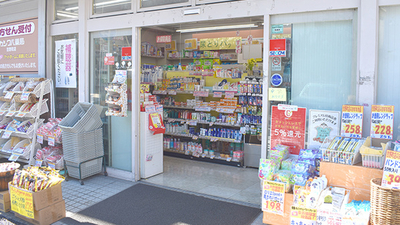 カシワバ薬局吉野町店 神奈川県横浜市南区高砂町 薬局 Yahoo ロコ