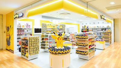 ポケモンストア アミュプラザ鹿児島店 鹿児島県鹿児島市中央町 ショッピング Yahoo ロコ